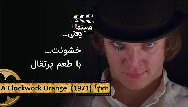 سینما یعنی ... (3) سینما یعنی ... (3)