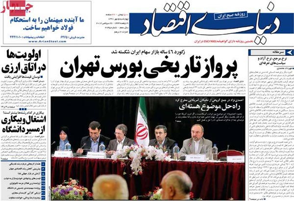 عناوین روزنامه های امروز 91/7/5