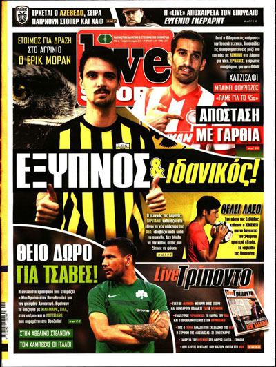 بازتاب خرید حاج صفی در روزنامه‌های یونان