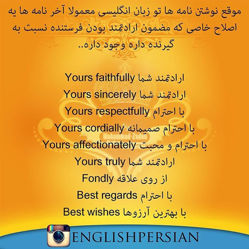 جملات رایج فارسی در انگلیسی (44)