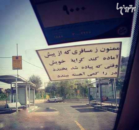 عکس: راننده تاکسی خوش ذوق تهرانی