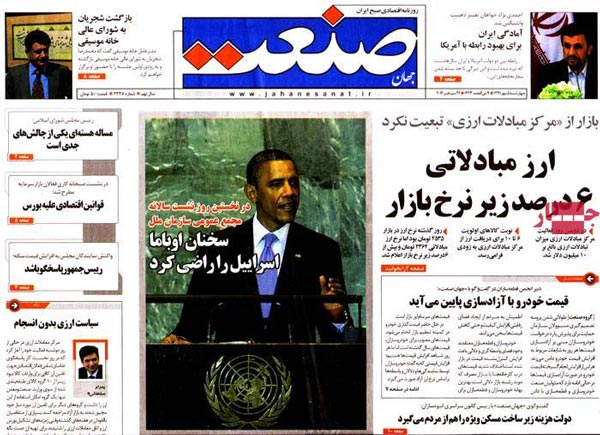 عناوین روزنامه های امروز 91/7/5