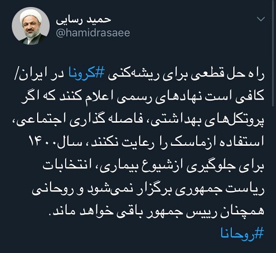 مزاح استاد رسایی با روحانی، کرونا و ۱۴۰۰