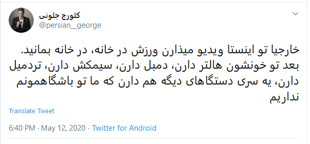 شوخی‌های جالب شبکه‌های اجتماعی؛
