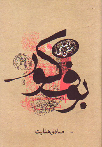 پاراگراف کتاب (46)