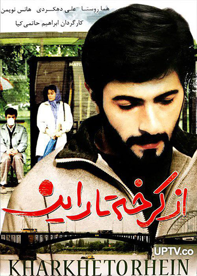 جنگ با کدام فیلم‌ها وارد سینمای ایران شد؟