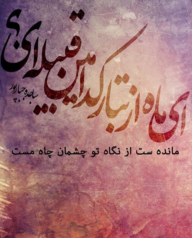 مینی شعر (451)