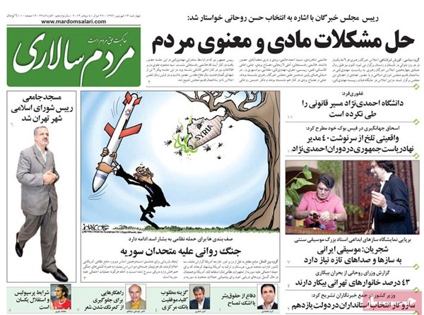 عناوین روزنامه های امروز 92/06/13