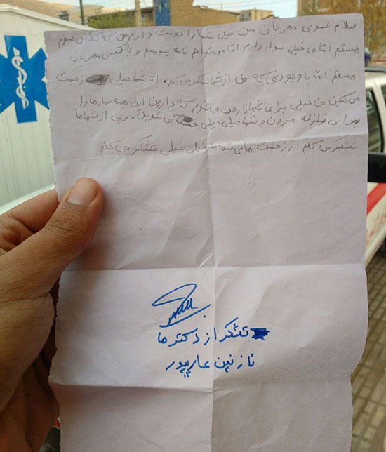 نامه یک کودک زلزله زده به امدادگران