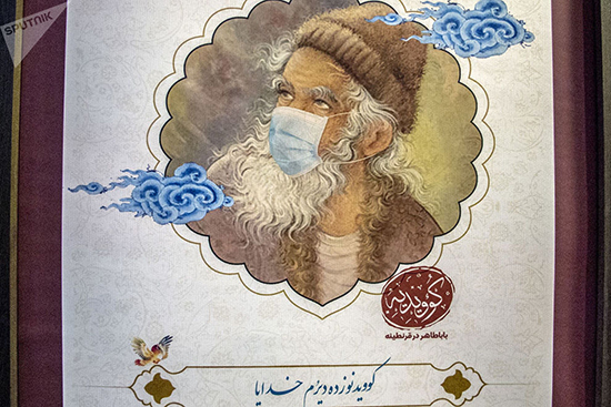 مشاهیر ایران با ماسک، در قرنطینه!