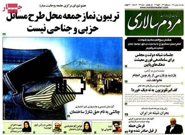 عناوین روزنامه های امروز 91/11/01