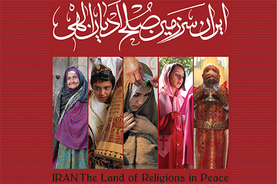 آشنایی با یک اقلیت دینی ایرانی که طلاق ندارند!