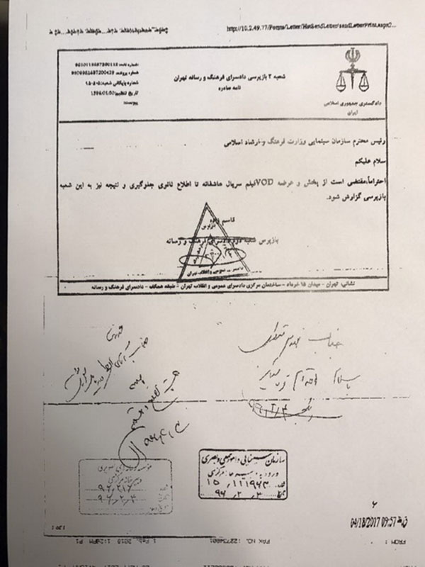 توقف انتشار «عاشقانه» در فضای مجازی