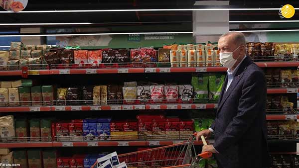 اردوغان برای خرید به فروشگاه مواد غذایی رفت