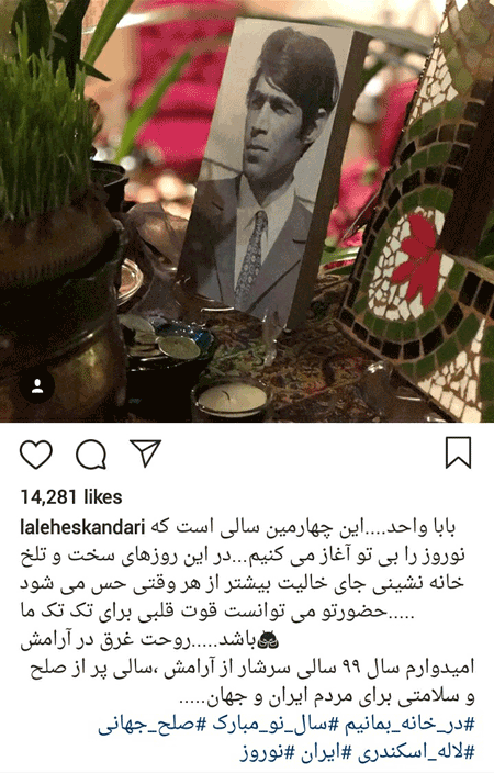 چهره‌ها در شبکه‌های اجتماعی؛ مهمونی بهاره، بهارتون مبارک!