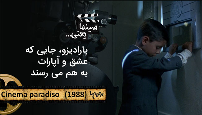 سینما یعنی ... (3) سینما یعنی ... (3)