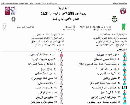 کنعانی‌زادگان در بازی قهرمانی السد