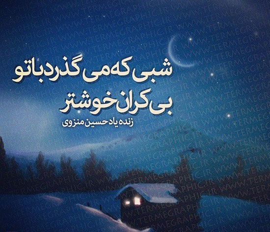 مینی شعر (297)