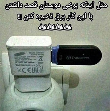 شوخی‌های جالب شبکه‌های اجتماعی (228)