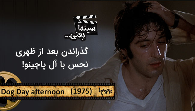 سینما یعنی ... (3) سینما یعنی ... (3)