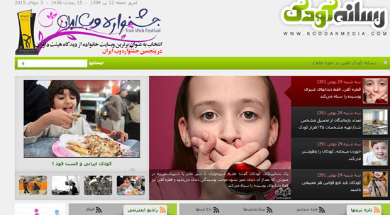 سایت‌های مفید ایرانی برای مادران و کودکان