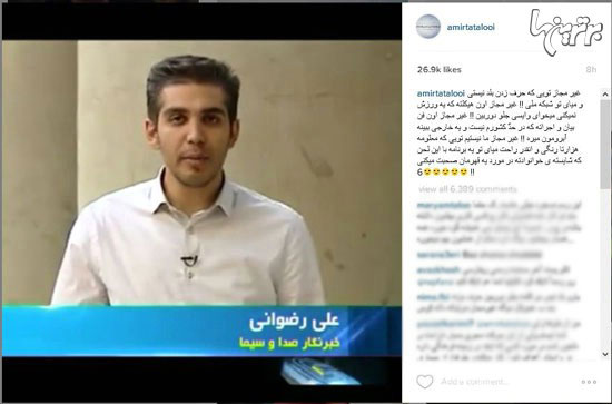 حمله شدید «تتلو» به گزارشگر تلویزیون