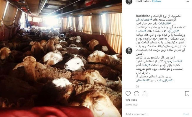 قاچاق گوسفند این بار با اتوبوس!