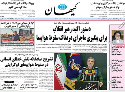 روزنامه‌هایی که بابت ۷۳۷ عذرخواهی نکردند