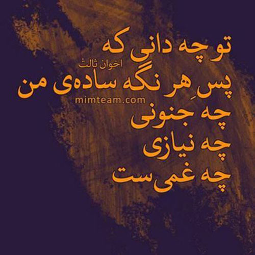 مینی شعر (115)