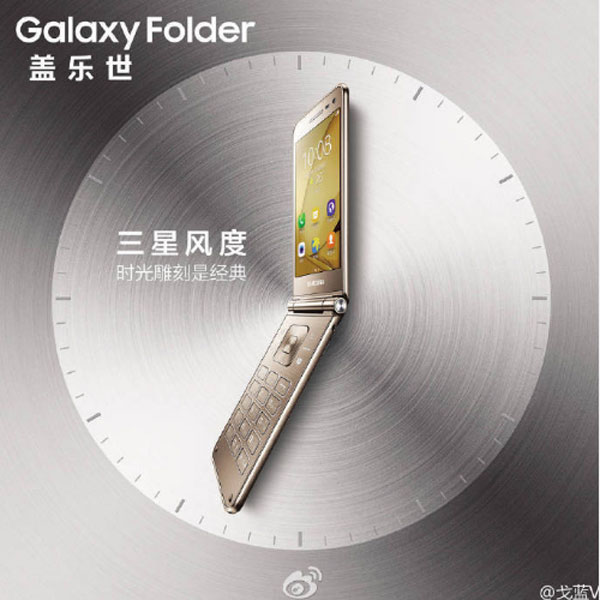 منتظر گوشی تاشوی Galaxy Folder 2 باشید