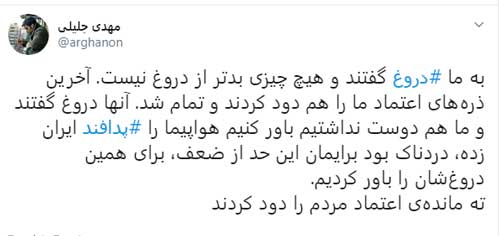 کتمان، پنهان‌کاری، دروغ و البته مردم عصبانی