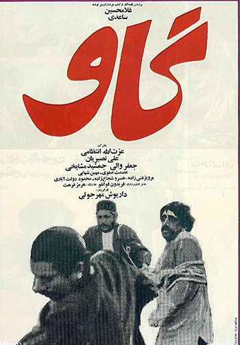 ۶ داستان شاخص ایرانی که تبدیل به فیلم شده‌اند