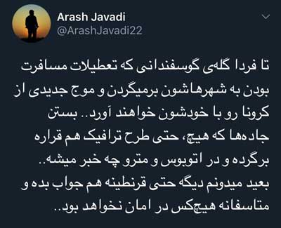 عصبانیت از اجرای طرح ترافیک با فحش و ناسزا