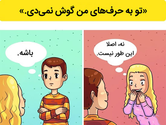 تفاوت زن و مرد از نظر ساختار ذهنی