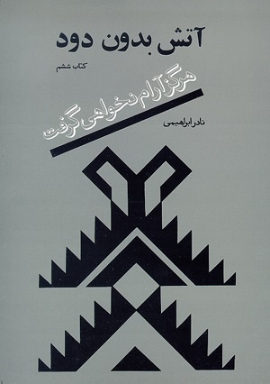 پاراگراف کتاب (27)