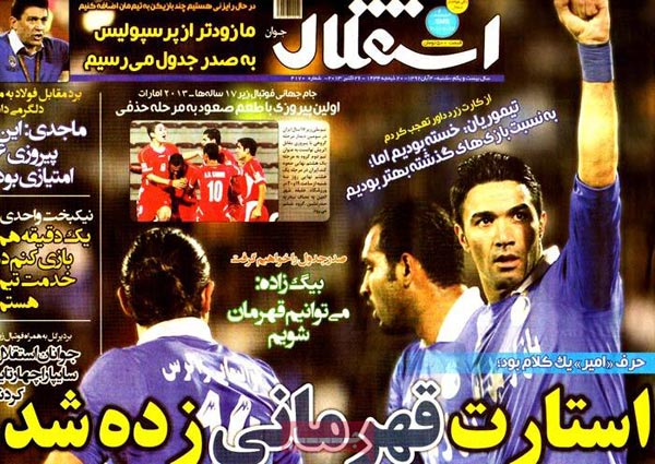 عناوین روزنامه های ورزشی 92/08/04