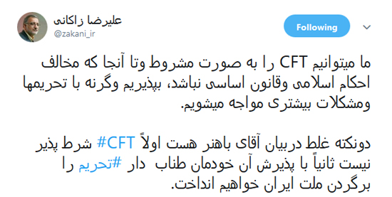 زاکانی: پذیرش CFT، ملت را دار زدن است