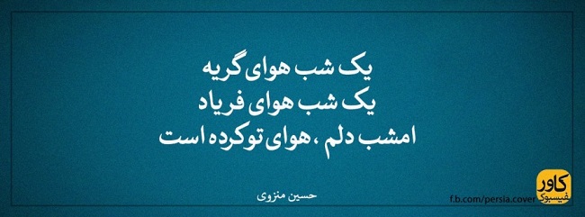 مینی شعر (164)