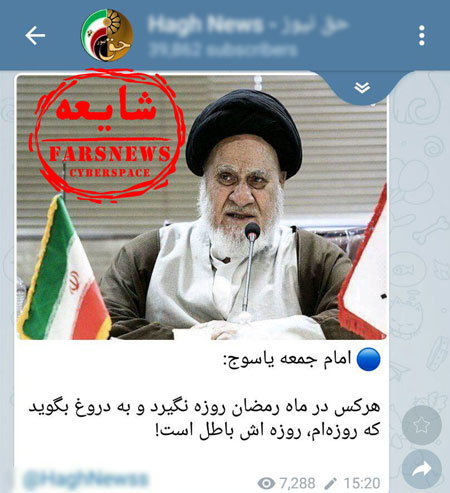 فتوای منتسب به امام جمعه یاسوج تکذیب شد