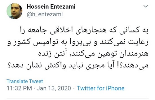 واکنش حسین انتظامی به یک بی‌اخلاقی