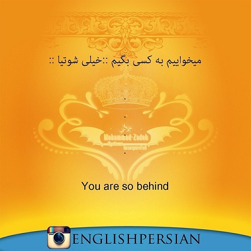 جملات رایج فارسی در انگلیسی (36)