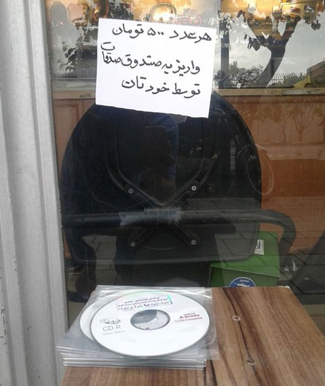 خیرات «نقد بیانیه لوزان» در تهران! +عکس