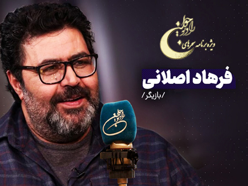 فرهاد اصلانی، روایتگر سحرهای ماه مبارک در رادیو