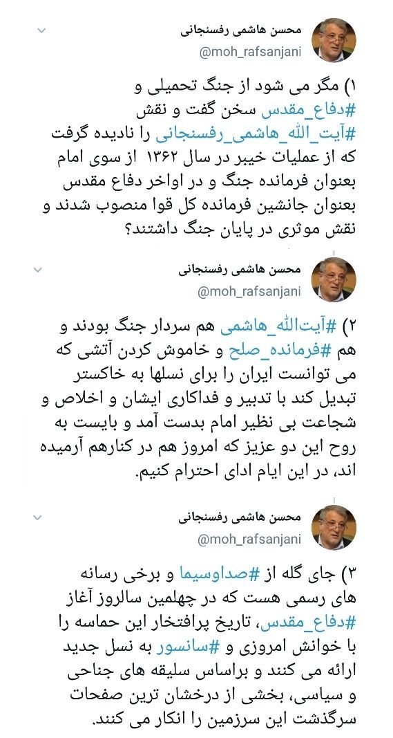 انتقاد تند محسن هاشمی از صداوسیما