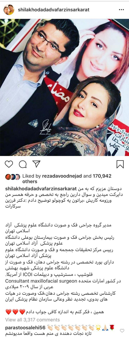 اینستاگرام فارسی؛ خداحافظ آبروی موسیقی ایران