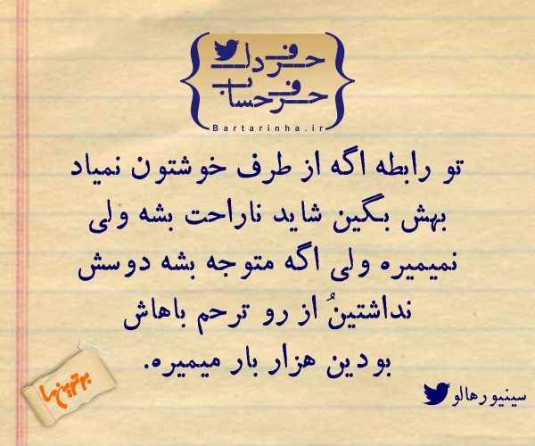 حرفِ دل، حرفِ حساب (59)