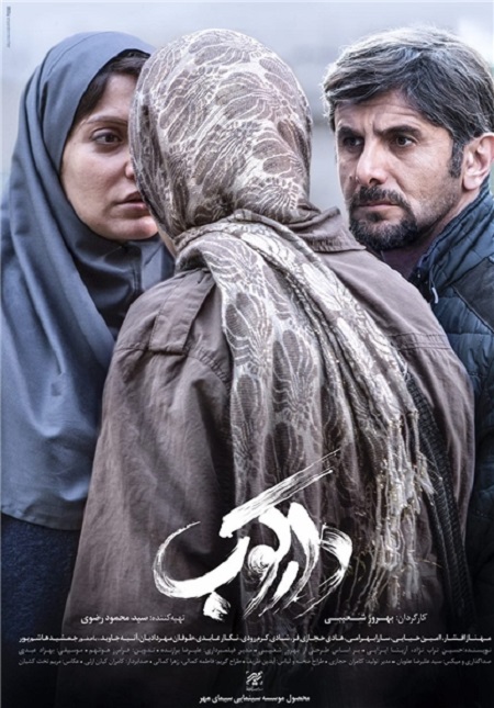 راهنمای کامل فیلم‌های «جشنواره فجر» امسال