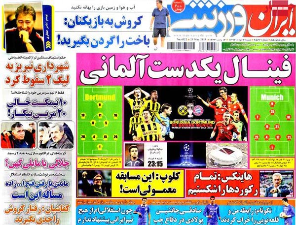 عناوین روزنامه های ورزشی 92/03/04