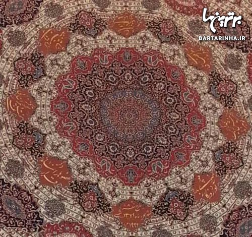 عکس: یک فرش ایرانی در سازمان ملل متحد