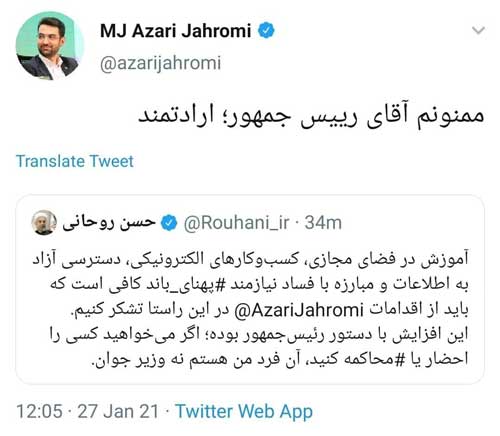 روحانی دفاع کرد، جهرمی: ممنونم آقای رئیس‌جمهور